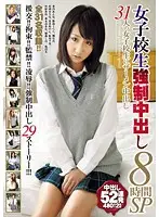 WED-104 - S********l F***ed Creampies 31 S********ls Creampie 8 Hours SP
