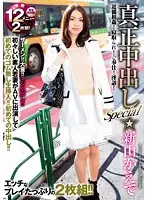 WED-137 - Authentic Cream Pie Special Kaede Niyama