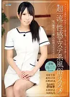 DJSG-122 - The Elite Erotic Spa - The Sex Industry's Recommendation