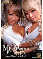 DJSK-020 - M: Horny Perverted Working Women On The Hunt For Dick! Chacha Anku Reika Aiba