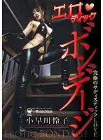 DMBJ-068 JAV Movie