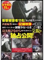 DSDI-002 - 11 Victims!! Videos Documenting The Hobbies Of A Fiendish M****ter Who Preys Only On S********ls Has Been Leaked! The Exclusive Footage Showing How He R**ed The Crying Barely Legal Girls In Uniform Who Just Happened To Walk Into A Toilet As They Screamed For Help!