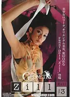 GE-03 JAV Movie
