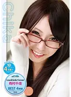 GWAZ-074 JAV Movie