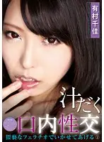 GXAZ-028 JAV Movie
