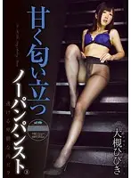 HXAD-005 - The Sweet Scent From Her Panty-Less Pantyhose - See-Through Tights Show Off Naughty Pussy Lips 3 Hibiki Otsuki