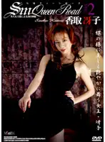 SM-02D JAV Movie