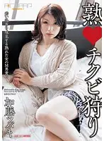 AIR-009 - Hot Nipple Hunting Tsubaki Kato