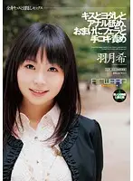 AIR-020 JAV Movie