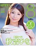BDCLB-004 - Absolute Best! 8 Hours. Hina Akiyoshi