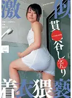 BSU-007 - Spitting Image: Clothed Madness Shihori Adachi