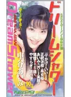 2bt029 - Dream Shower No.29 Aimi Nakatani