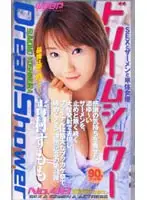 2bt048 - Dream Shower No.48 Sumomo Yoshimura
