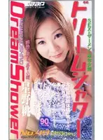 2bt049 - Dream Shower No.49 Momo Hoshino