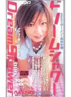 2bt050 - Dream Shower No.50 Nao.