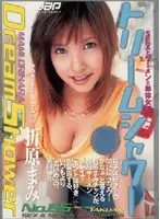 BTD-065 - Dream Shower No.65 Mami Orihara