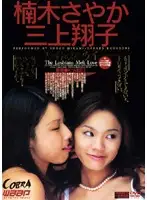 CBD-001 - Charming Relations