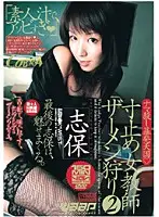 CBD-033 - Teacher's Semen Hunt - Shiho