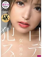 CKW-009 -  A woman despises a man. Mitsuki Nagisa