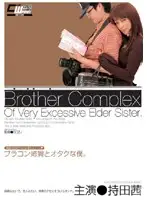 CWM-008 - Sister Loves Her Brother. He's such a nerd. Shijimi.