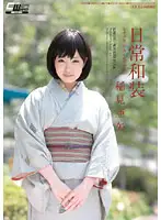 CWM-103 - Everday Japanese Clothing Sex with a Beautiful Girl in Kimono Aya Inami