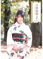 CWM-114 - Everday Japanese Clothing - Fucking Beautiful Girls In Kimono - Tsubomi