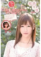 CWM-117 - Shh! What Happens if Someone Hears?!!! Chika Eiro