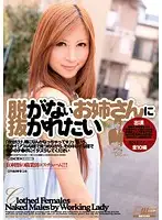 CWM-121 JAV Movie