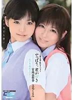 CWM-147 - Of Course You Are the Beautiful Girl For Me - Lesbian Series Fever Ch. 6 Girlfriend Yurika Miyaji Kurumi Tachibana
