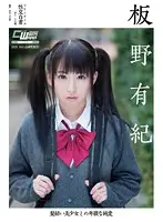 CWM-161 - In Wild Pure Love With A Beautiful Girl Hairdresser Yuuki Itano