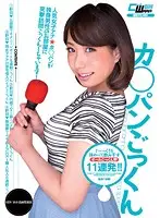 CWM-177 - Cum Guzzling Announcer Kanari Tsubaki