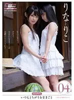 CWM-185 - Hot Teen Era 04. A Special Game Of House. Rina And Riko