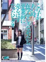 CWM-207 - If She Wasn't At School Then It Must Be Because This Video Was Sold Before Graduation Iku Sakuragi