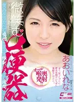 CWM242 JAV Movie
