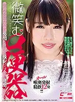 CWM256 JAV Movie