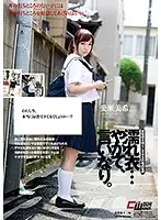 CWM258 - The Dripping Wet Dress... And Then, Obedience Miki Aise