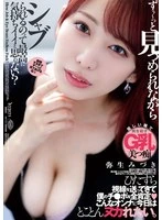 DFDM-055 -  Don't you think it feels great to be sucked while being stared at all the time? Mizuki Yayoi