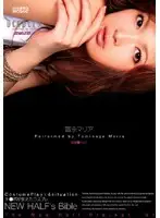 DFE-006 - Dick Growing Cosplay Maria Tominaga