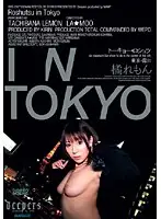 DFE-010 - Tokyo Exposure Remon Tachibana