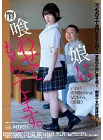 DFE-062 -  I have my daughter eat it. Don't be quick