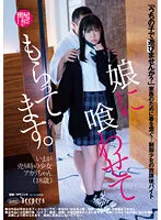 DFE-066 -  I have my daughter feed me. Akari Minase