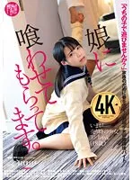 DFE-078 -  My daughter eats it. Rin Ikuta