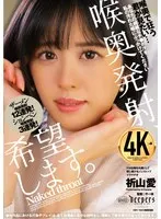 DFE-082 JAV Movie
