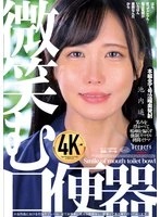 DFE-095 JAV Movie