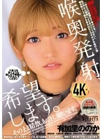 DFE-112 JAV Movie