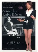 DJE-003 - Semen by Lady Teacher Karen Ichinose