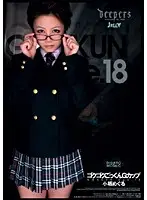 DJE-005 - Gulp Cum Swallowing G Cup Meguru Kosaka