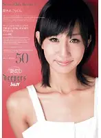 DJE-013 - D***king Semen With Love Anna Kiuchi
