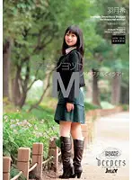 DJE-026 - Shotgunning Cocks - Submissive Nozomi Hazuki