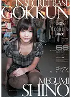 DJE-027 JAV Movie